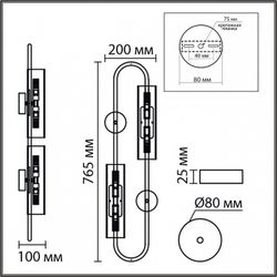 Бра Lumion TORONTO 8258/4W