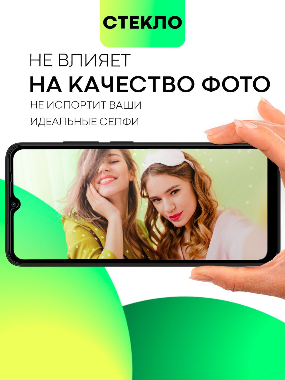 Стекло антишпион BROSCORP для Redmi 12C (арт.XM-R12C-FSP-GLASS-SPY )