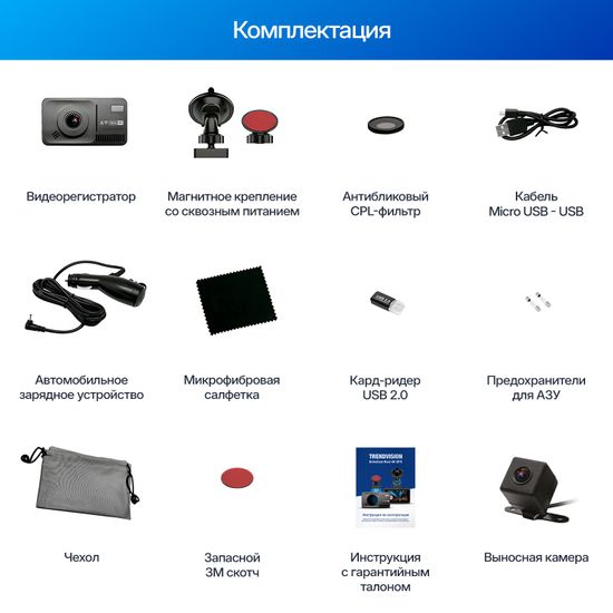 Видеорегистратор TrendVision DriveCam Real 4K GPS 2CH