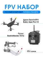 DarwinFPV Baby Ape Pro V3 | FPV-дрон в полном комплекте