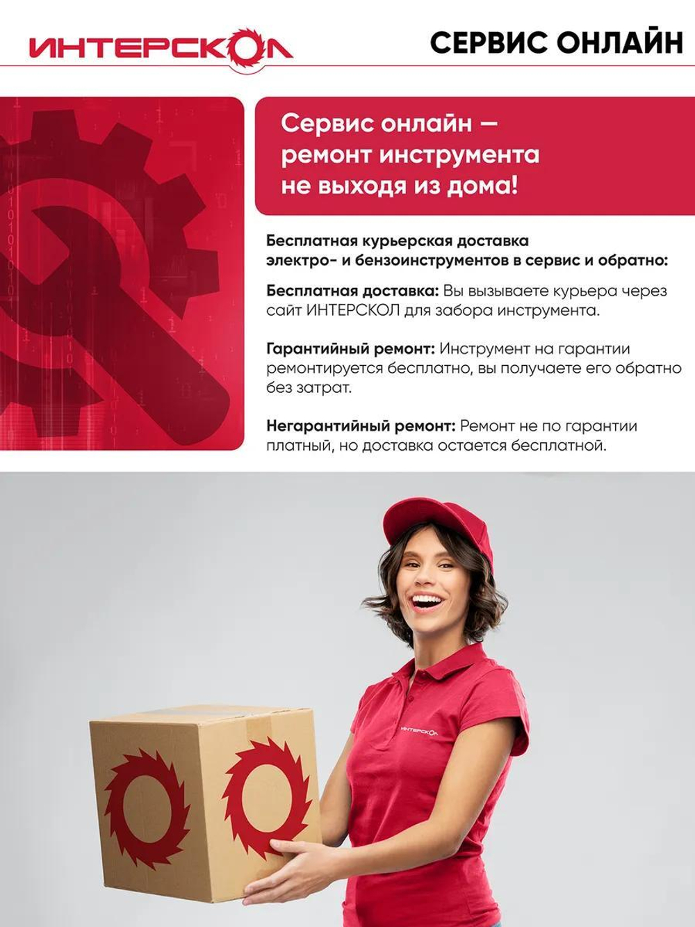 Аккумуляторная дрель-шуруповерт SMART Интерскол ДА-12ЭР 20 883.0.1.00