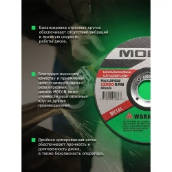 Круг отрезной по металлу 115х0,8х22 5 шт