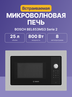 Встраиваемая микроволновая печь BOSCH BEL653MS3 Serie 2