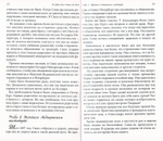Да будет воля Божия во всем. О жизни монахини Амвросии (Оберучевой)