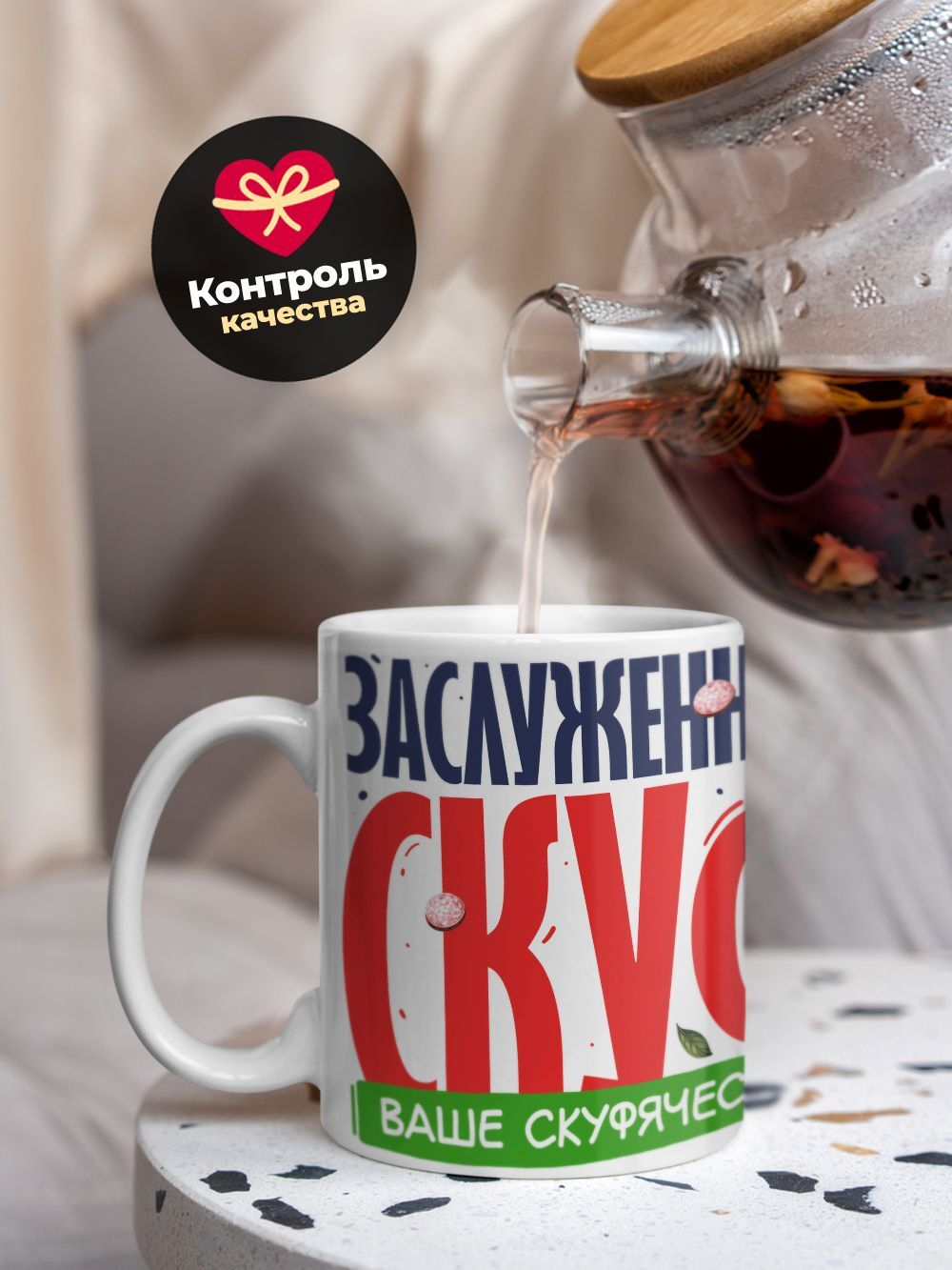 Кружка ТМ Ларец, СКУФ, 330мл, 1шт