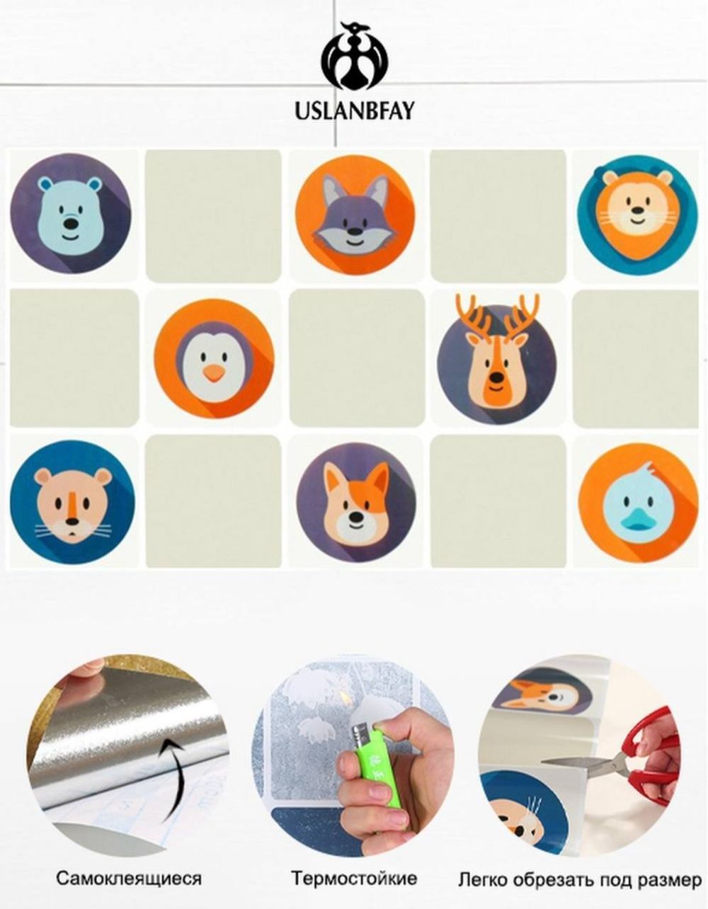 Фартук Наклейка 45/75см