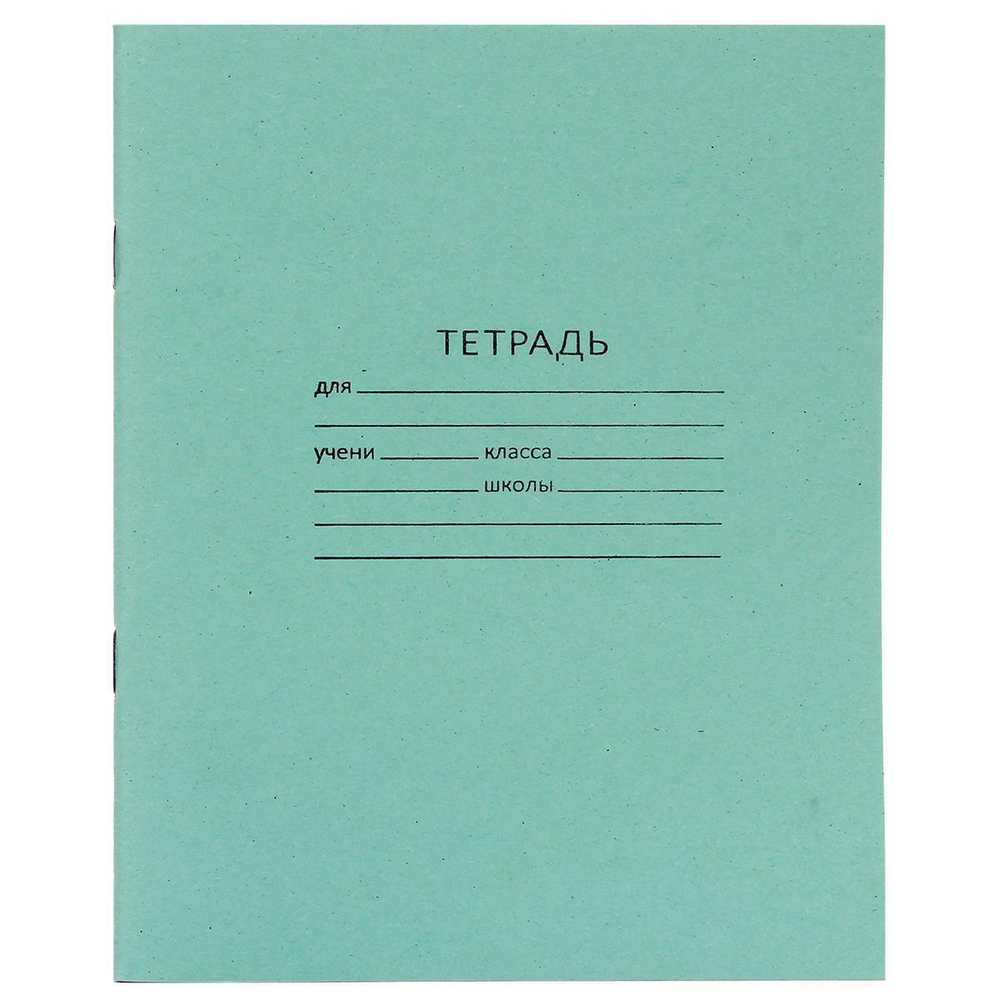 Тетрадь школьная А5 24 л линейка, белизна 65% (КПК) микс цветов (комплект 5 шт)