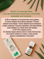 Укроп огородный. Натуральное эфирное масло.