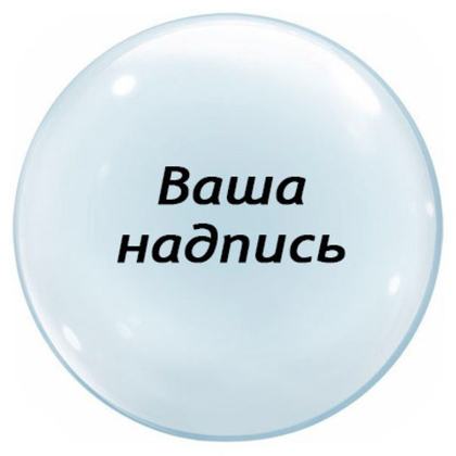 Баблс + наклейка