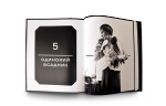 Chanel №5. Анатомия мифа. Архитектура легенды: в 2 томах