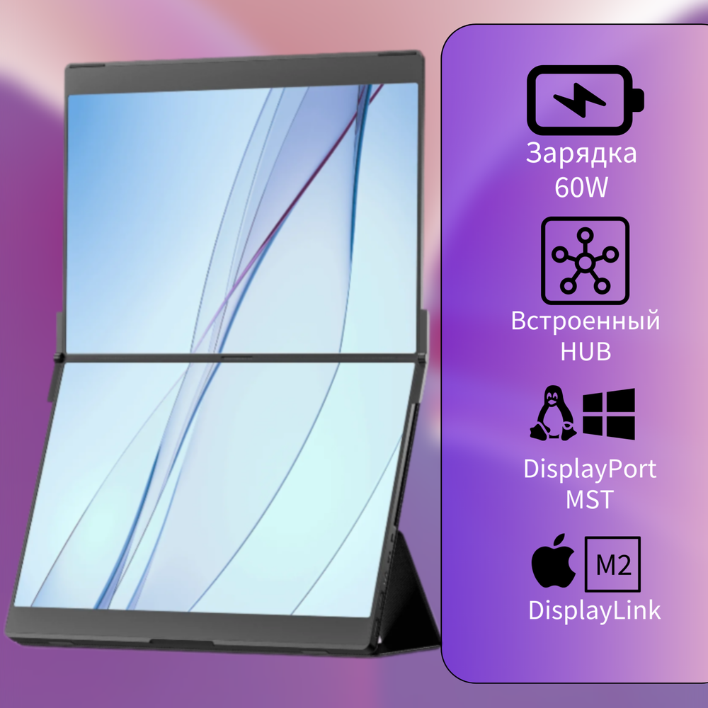 Двойной монитор (раскладной) с двумя экранами FlipGo 16" Pro Edition, модель JSAUX PM0205