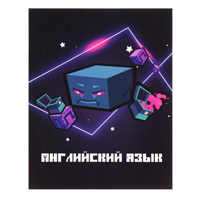 Тетрадь предметная Calligrata Пиксели , 36 листов в клектку Английский язык, со справочным материалом, обложка мелованный картон, блок офсет