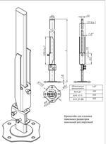 А11.17.1К Кронштейн напольный регулируемый, высота стойки 500 мм, регулируемая высота от 200 до 600 мм с крышкой на основание