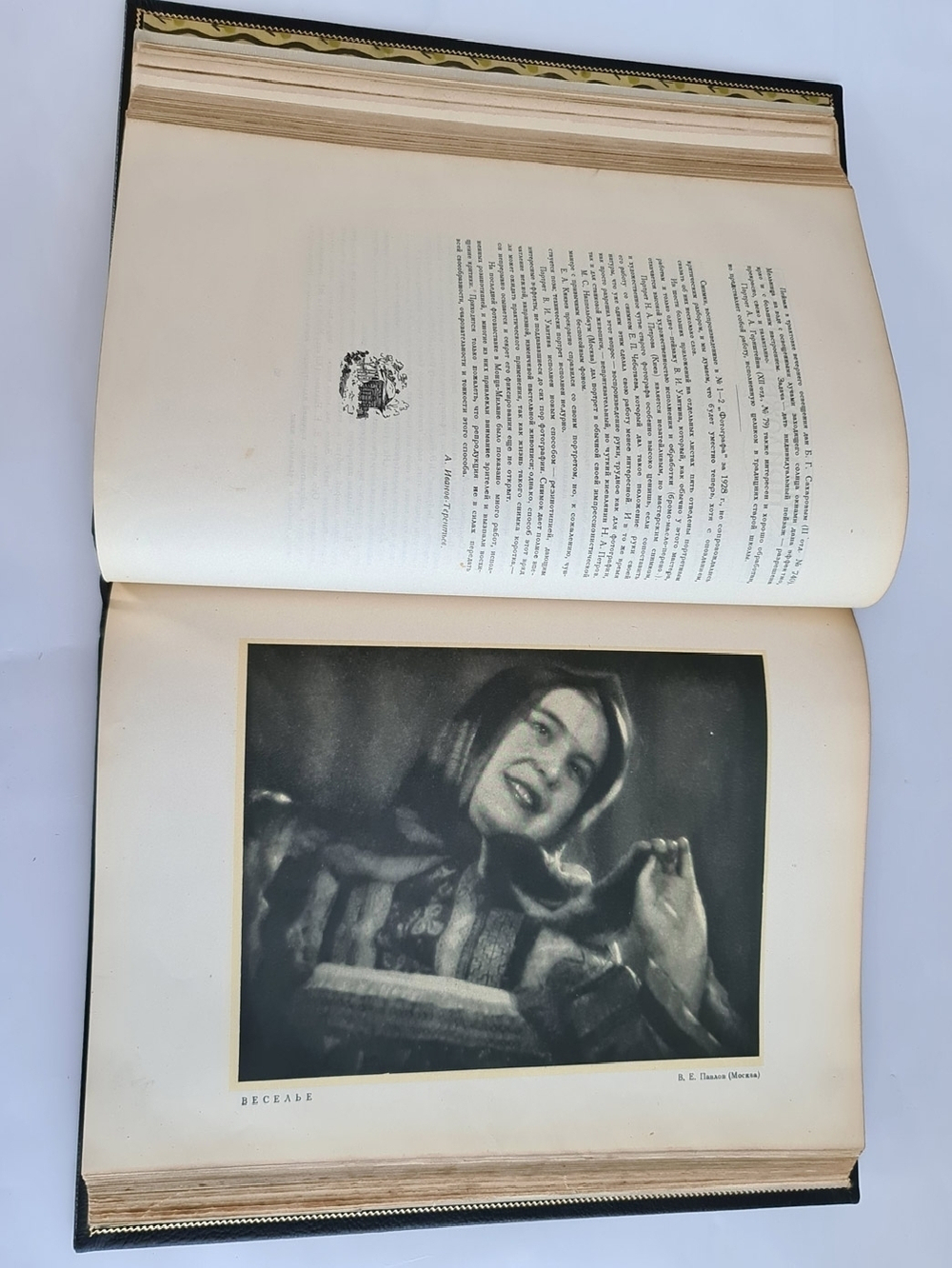 "Фотограф. Журнал практической фотографии". 1928г. - антикварное издание