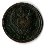 2 копейки 1813 год ЕМ-НМ Александр I VF