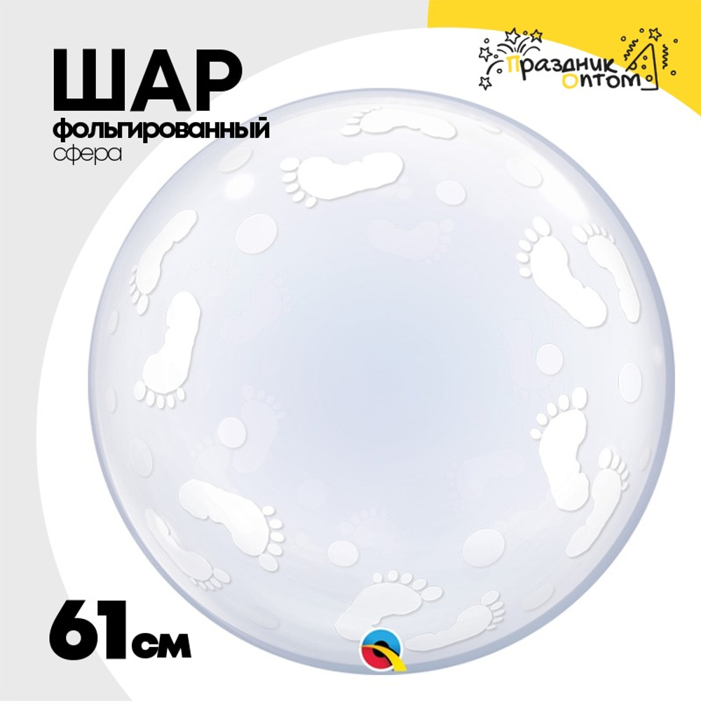 Шар Фольгированный Пяточки детские Bubble Прозрачный (Белый)