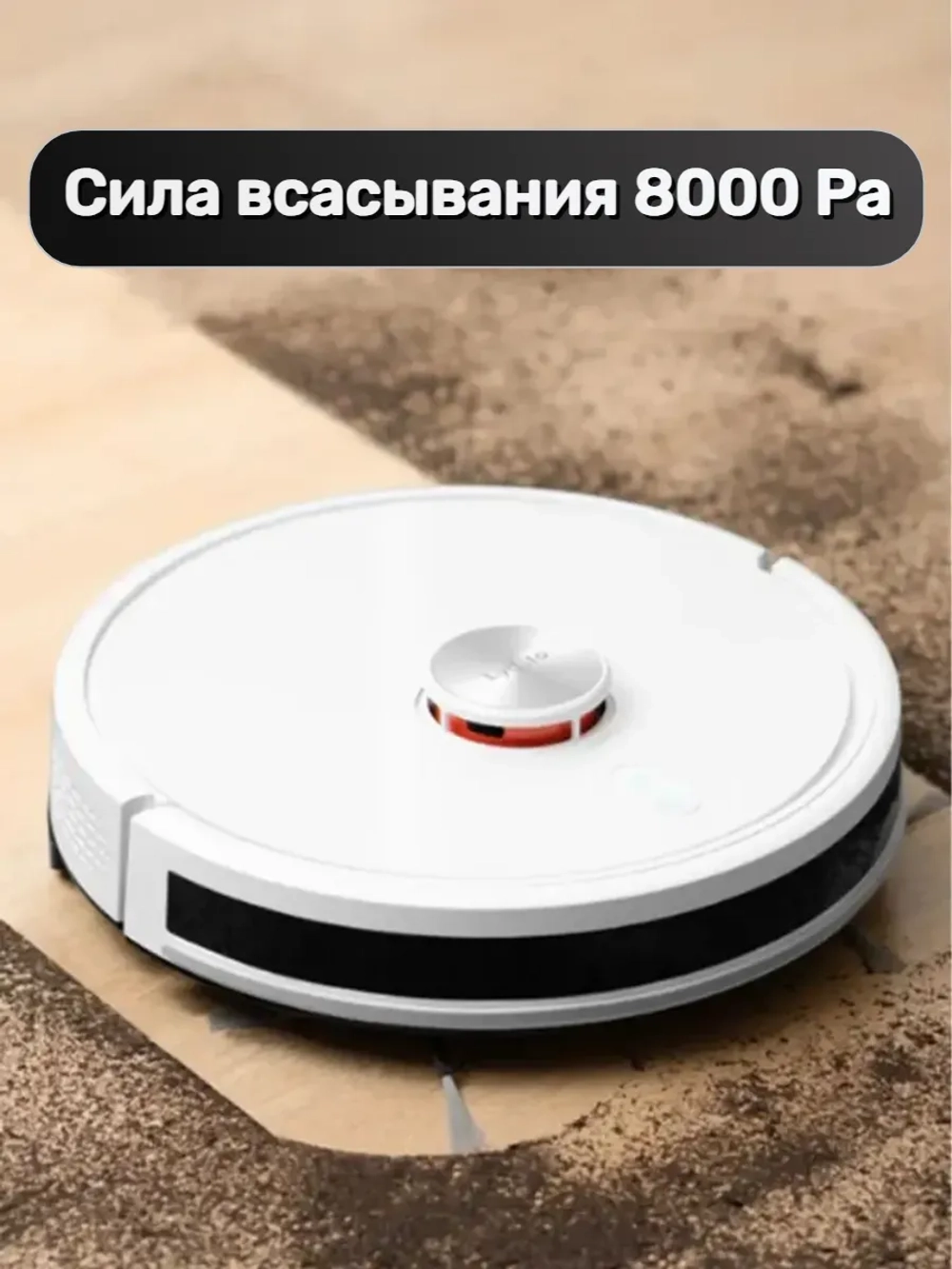 Робот пылесос для сухой и влажной уборки