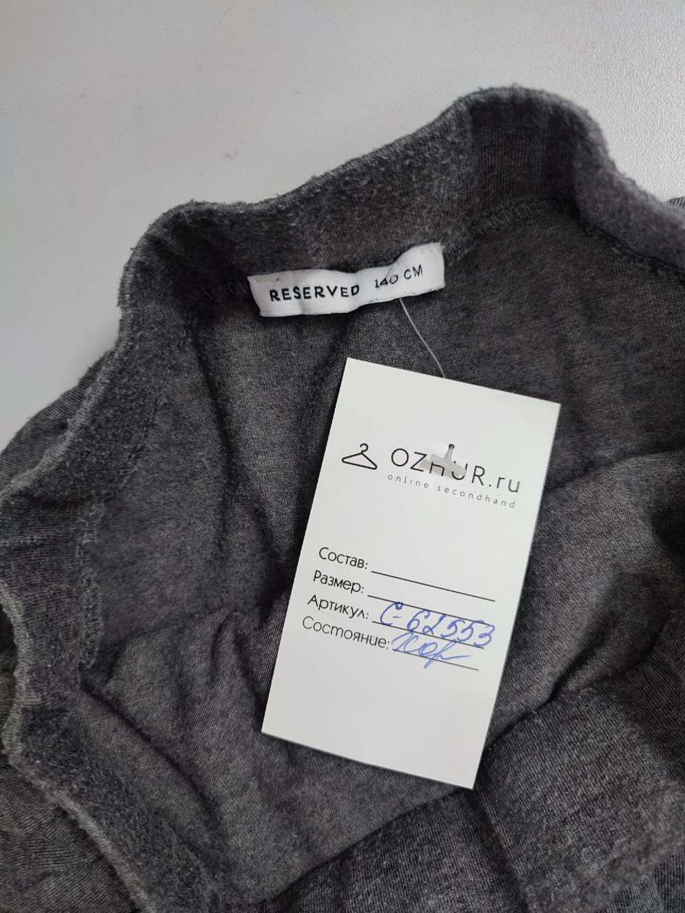 Юбка Reserved серая на 9-10 лет