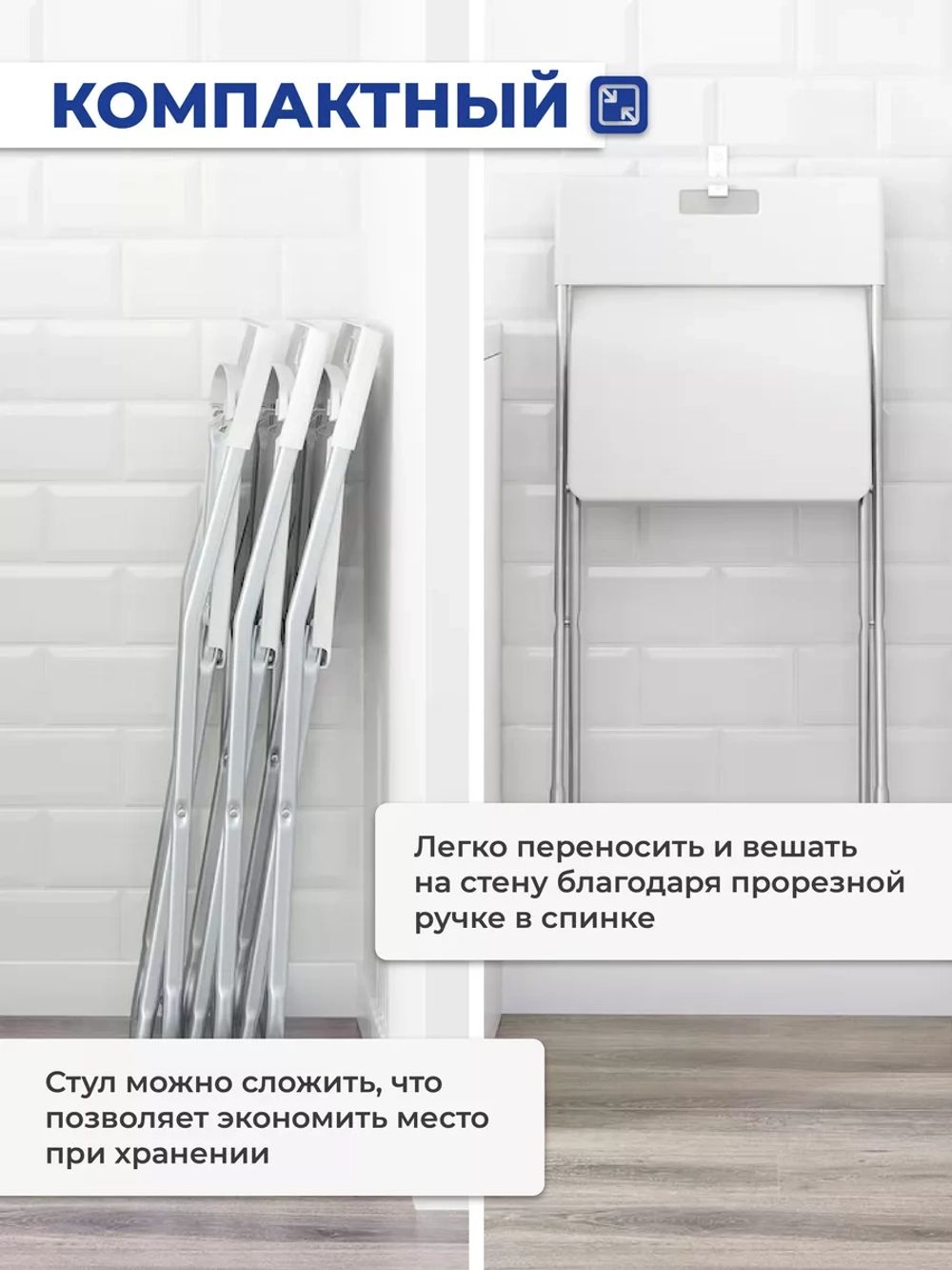 Стул складной Lagman белый (комплект из 4-х штук), 46х44х78 см, полипропилен/металл