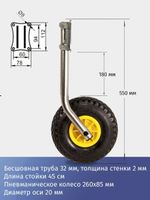 Транцевые колеса быстросъемные (оцинковка)