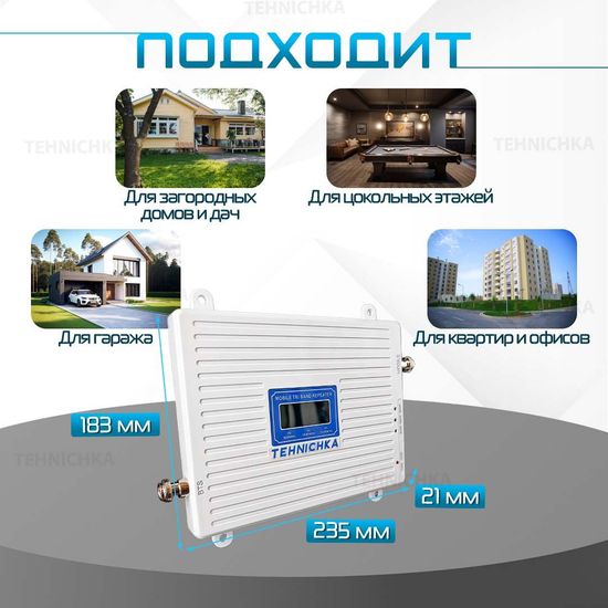 Усилитель сотовой связи и интернета 2G 3G 4G. Полный комплект с репитером и 2 антеннами(комплект трех-диапазонный усилитель интернета)