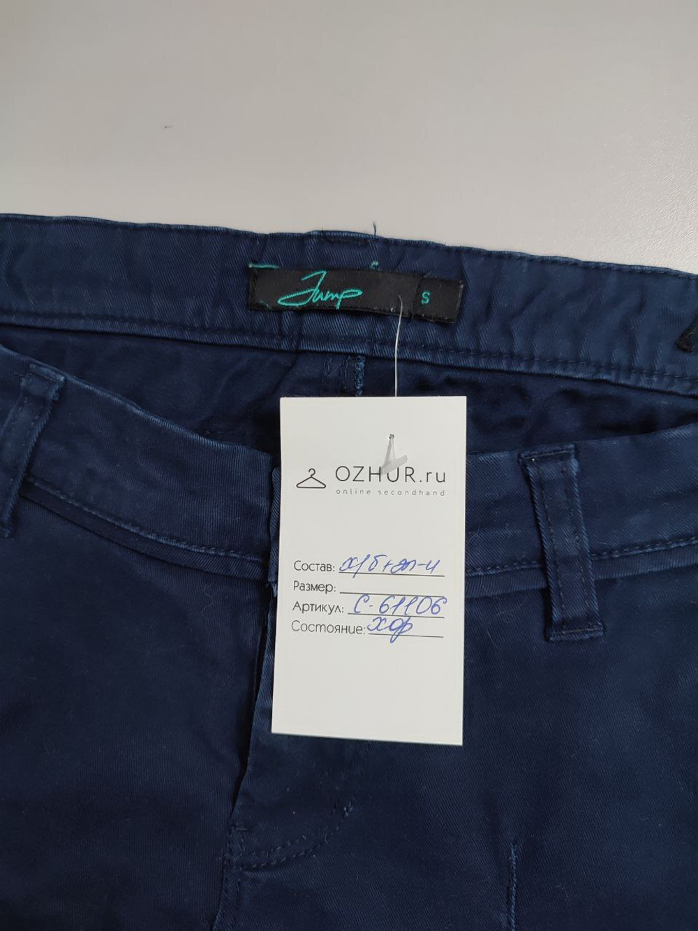 Джеггинсы Jamp практичные 44 размер