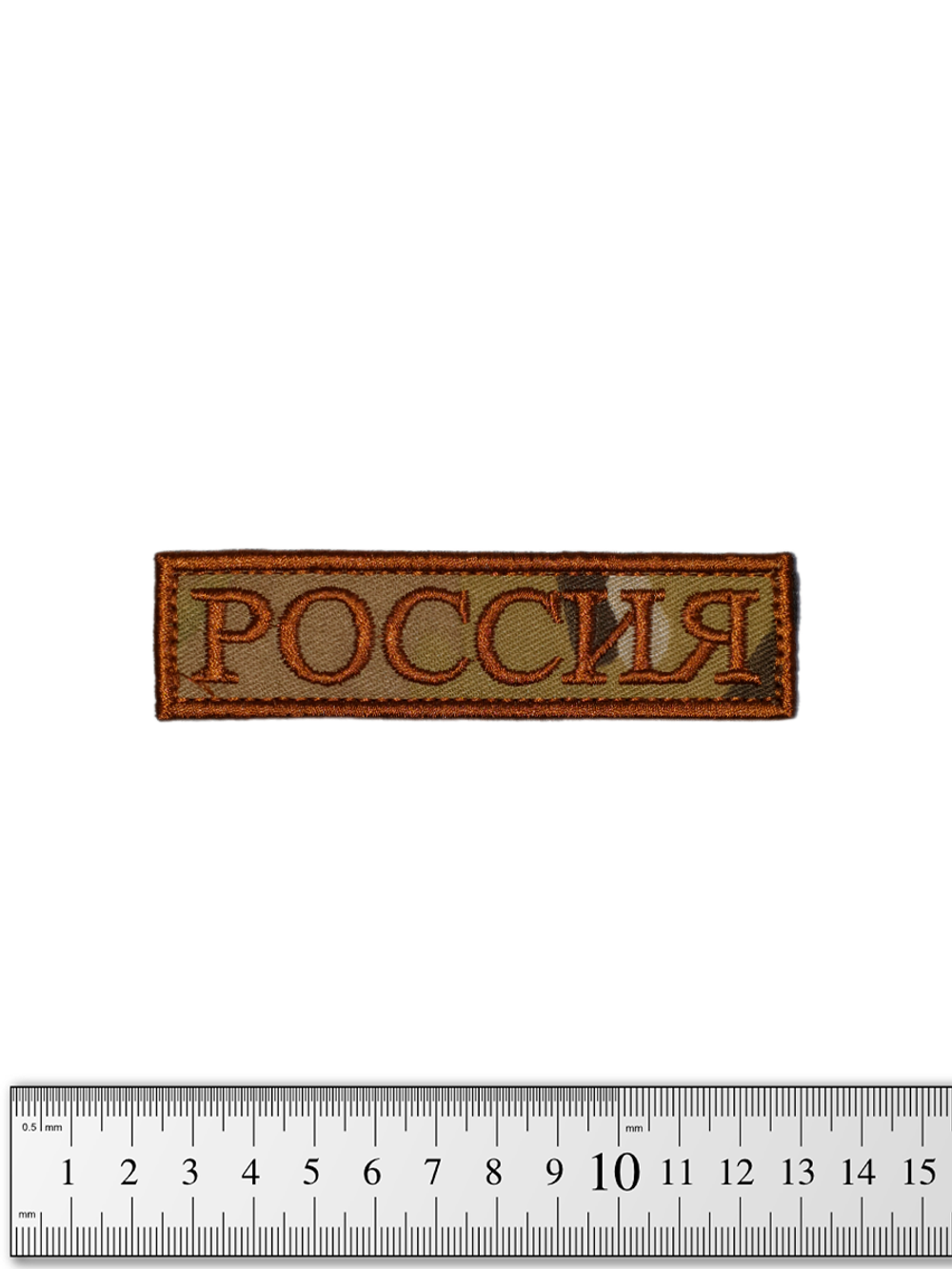 Шеврон Россия лента вышивка. Мультикам