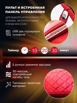 Массажное кресло Takasima Venerdi Sfera