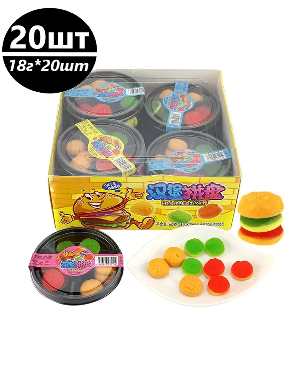 Жевательный мармелад с фруктовым вкусом Бургеры 18 г * 20 шт