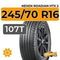 Nexen Roadian HTX 2 245/70 R16 107T