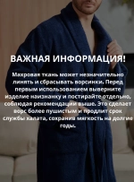 Халат Lider Tekstil