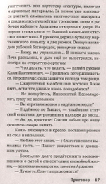 Приговор