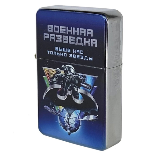 Классная зажигалка "Военная разведка"