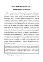 Мать и Дитя. Сборник