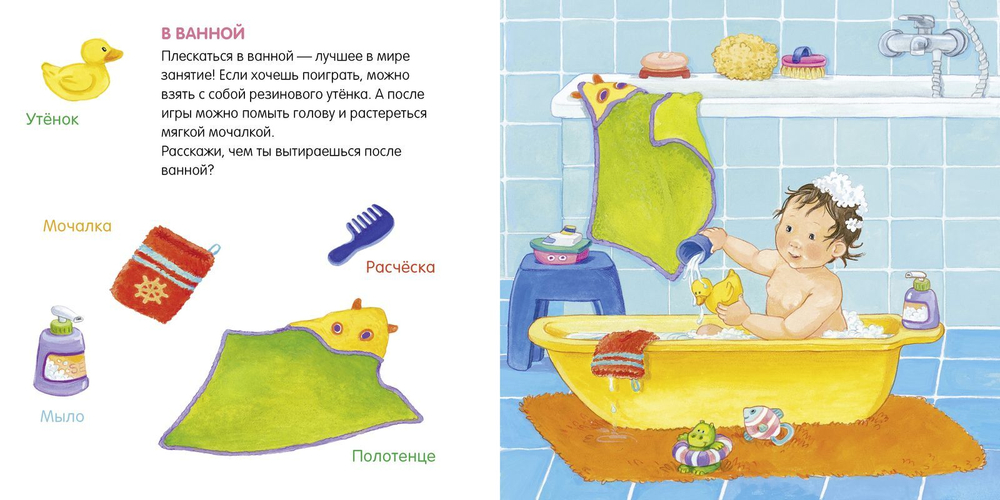 Книжки-картонки. Я учусь говорить. Мир вокруг