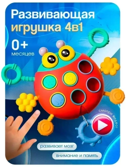Развивающая игрушка для детей