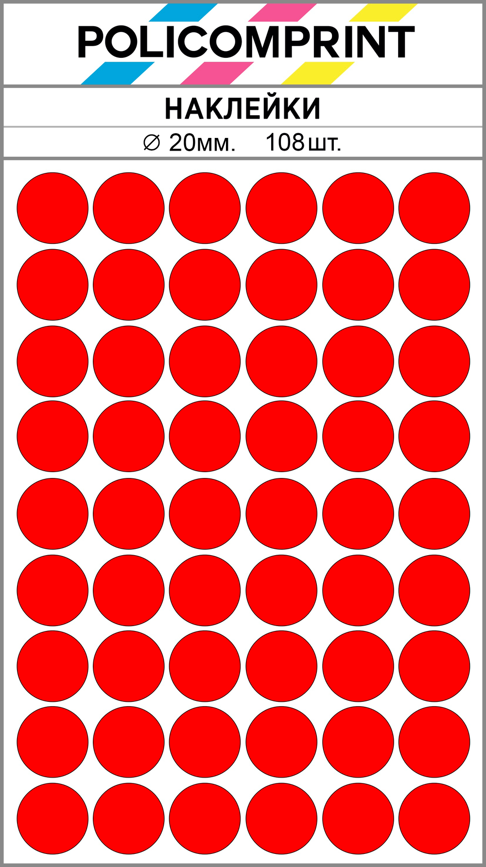 Ярко-красные виниловые наклейки для маркировки Policomprint М4, 20 мм.
