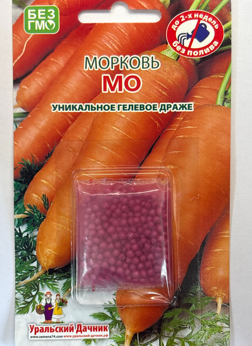 Морковь Мо 2 г СММ-10 (ДРАЖЕ)