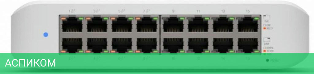 Коммутатор Ubiquiti USW-LITE-16-POE