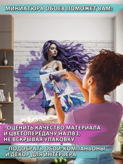 Фиолетовые фотообои граффити для подростка
