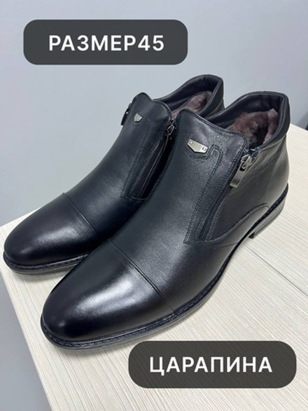 Ботинки 902мех 45р уценка_7721