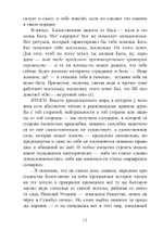 Эвсебейя Архаичный политеизми его возможное место в нашем мире