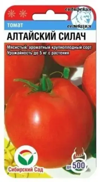 Томат Алтайский силач 20шт (Сиб Сад)