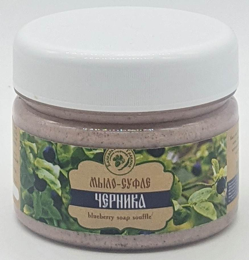 Мыло-суфле "Черника"