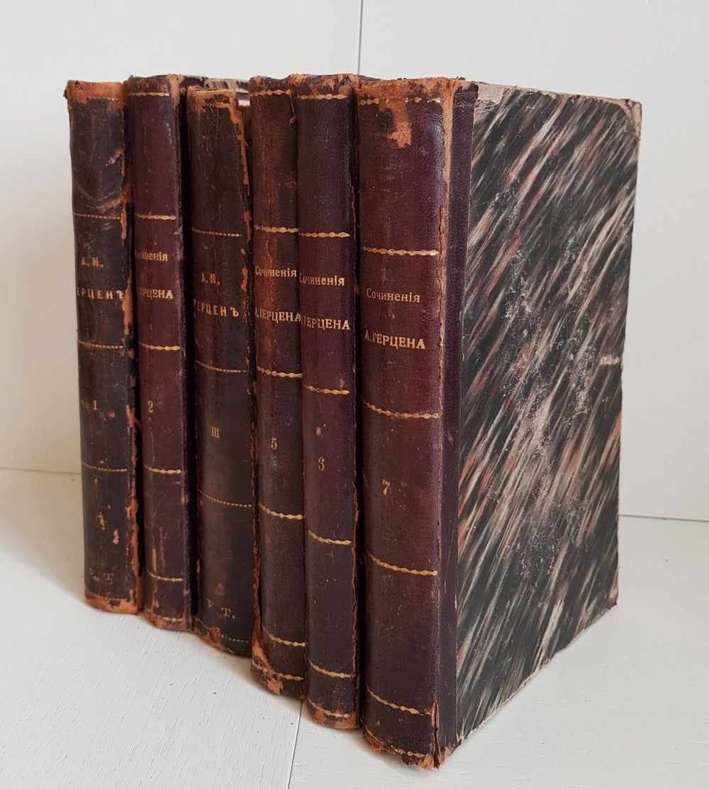 "Сочинения А. И. Герцена и переписка с Н. А. Захарьиной в 7-и томах"  1905 г.