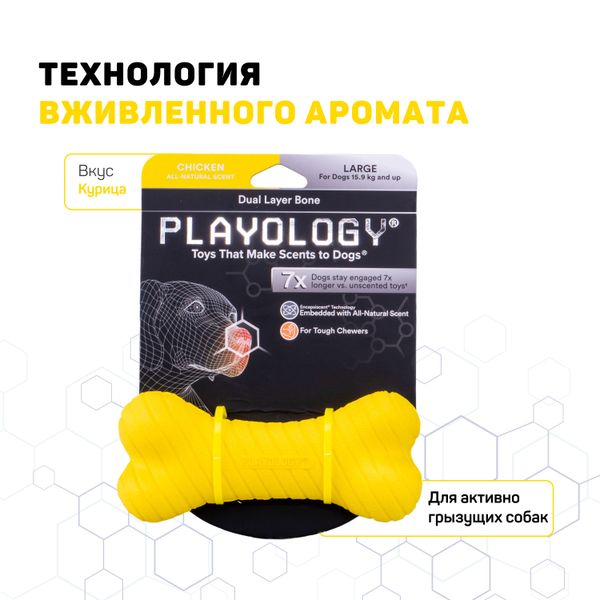 Двухслойная жевательная косточка Playology DUAL LAYER BONE для собак средних пород с ароматом курицы, средняя, цвет желтый