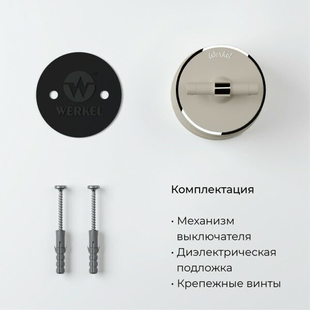 Переключатель / выключатель одноклавишный Vintage (слоновая кость матовый/хром)