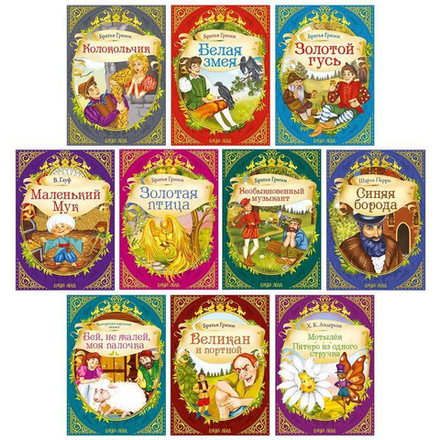 Сказки набор «Удивительные истории» 10 шт