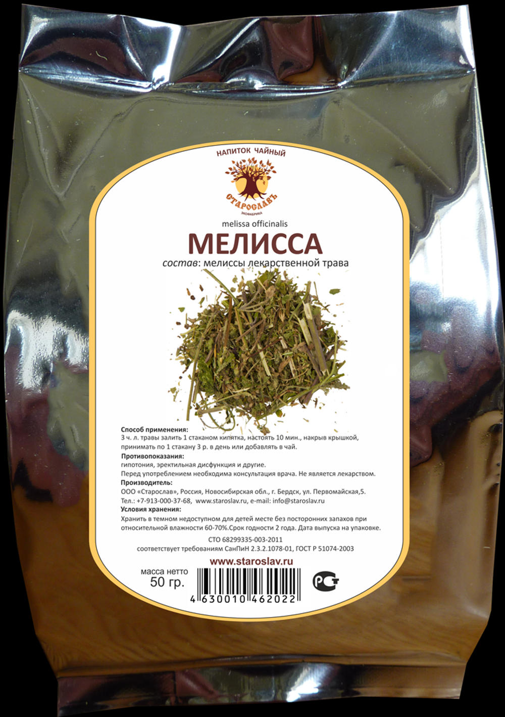 Мелисса (трава)