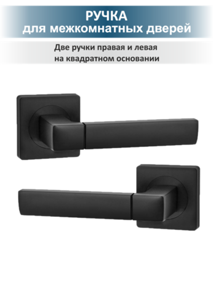 Ручка межкомнатная с магнитной защелкой FUSION